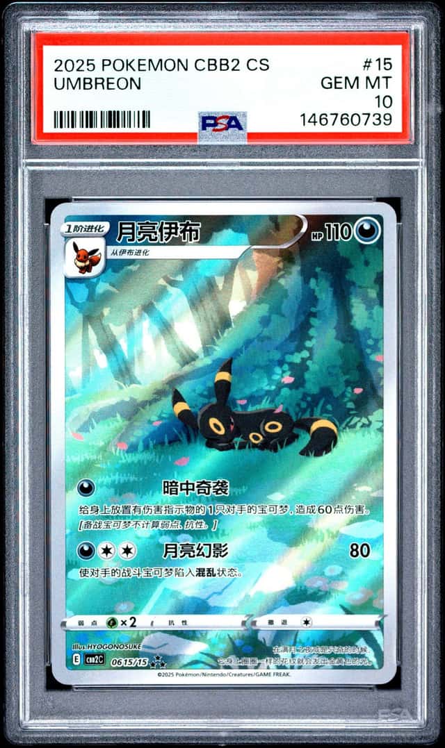 Umbreon