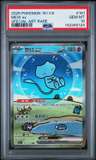 Mew Ex