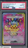 Pikachu Ex