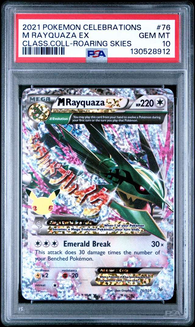 M RAYQUAZA EX