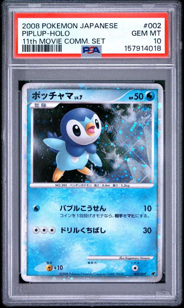 Piplup