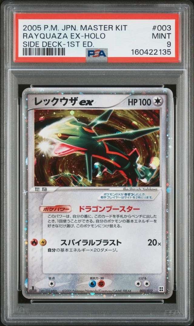 Rayquaza EX