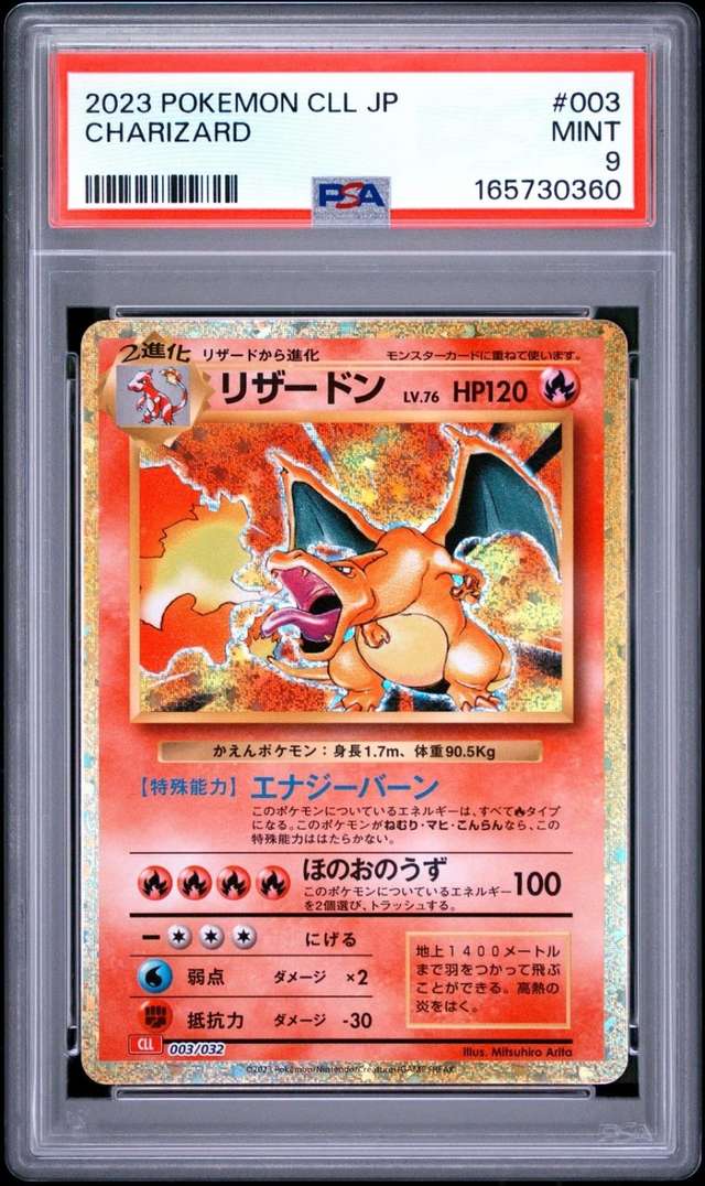 CHARIZARD