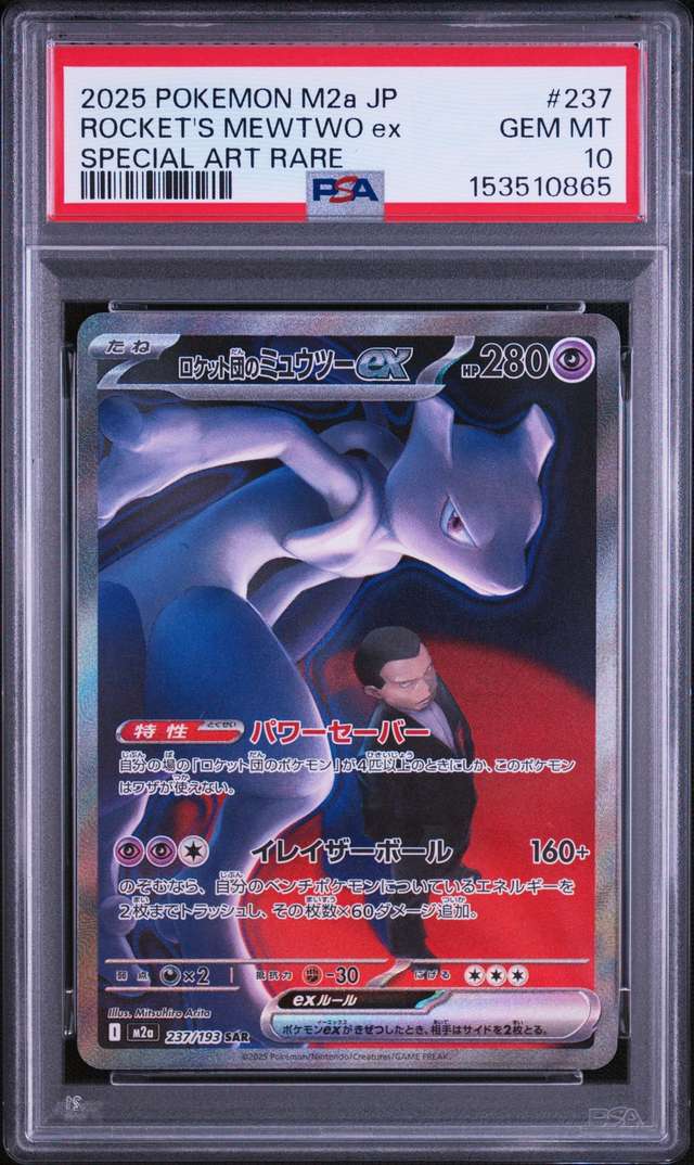 ROCKET'S MEWTWO ex
