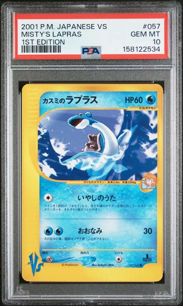 Misty's Lapras
