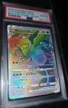 Charizard Vstar