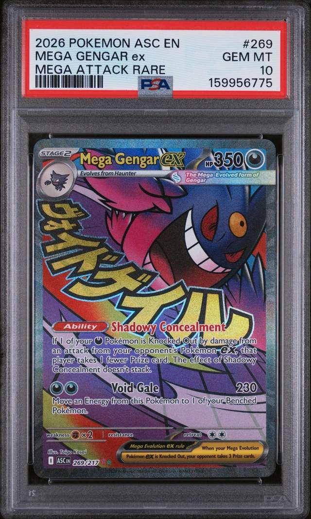 MEGA GENGAR ex
