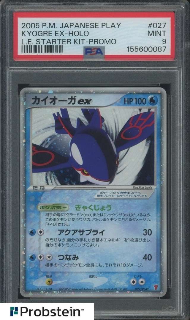 Kyogre EX