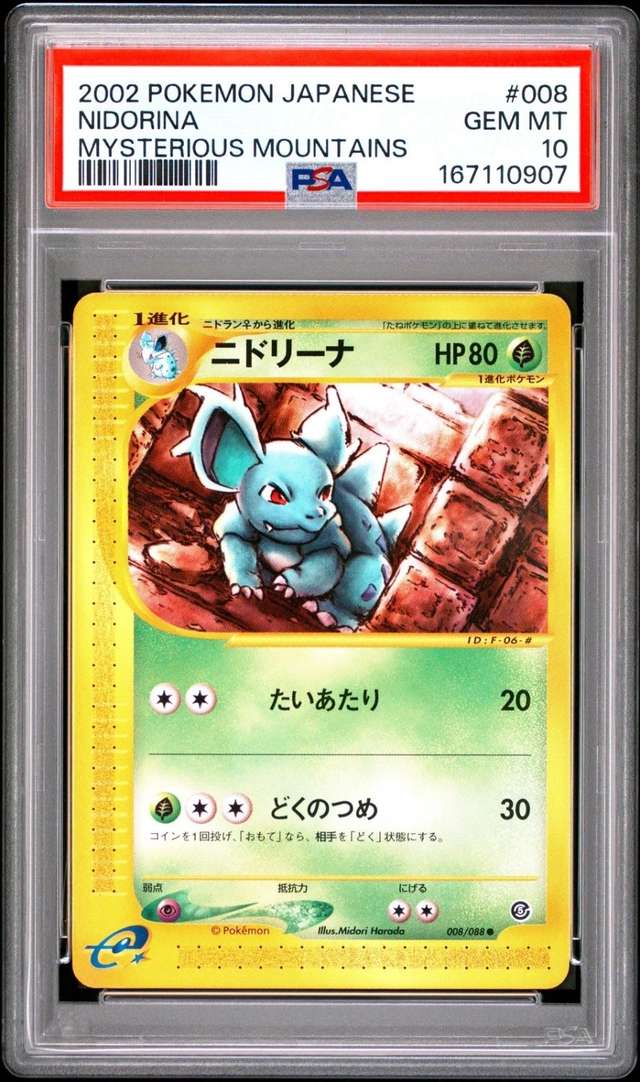 NIDORINA