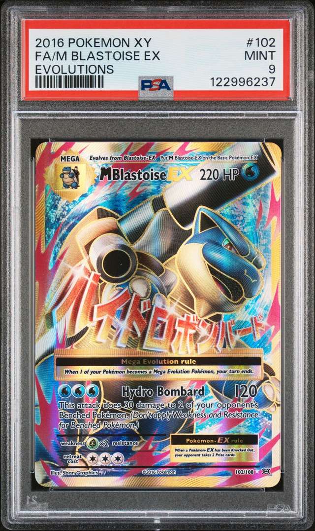 M Blastoise EX