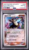 Blastoise