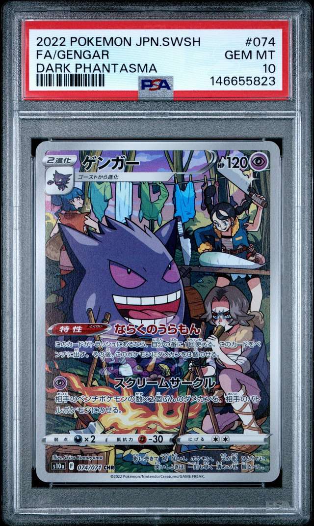 FA/GENGAR