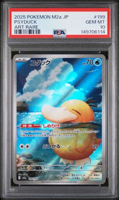 PSYDUCK