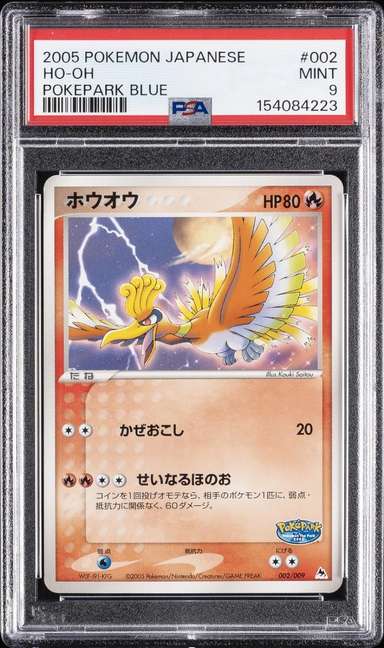 Ho-Oh