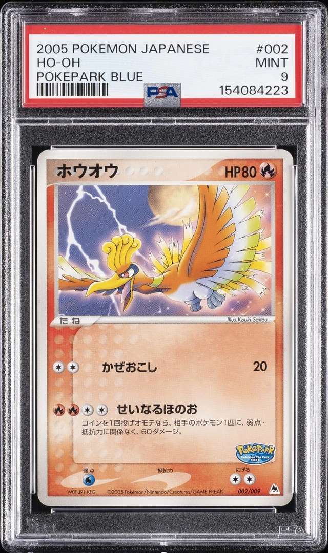 Ho-Oh