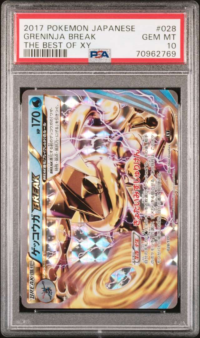 Greninja BREAK