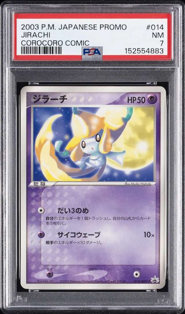 Jirachi