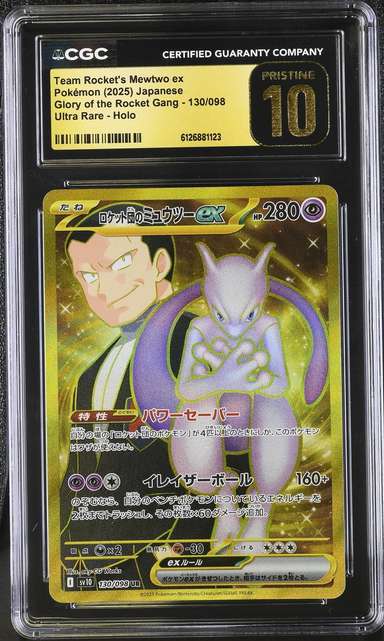 ROCKET'S MEWTWO ex