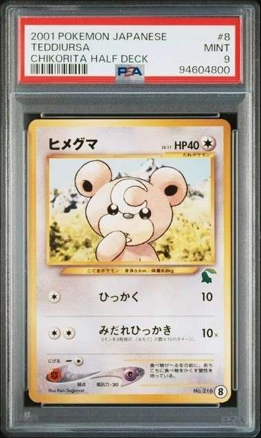 Teddiursa