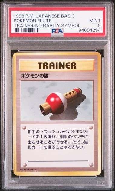 Pokemon Flute