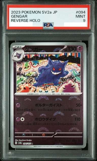 Gengar