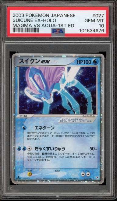 Suicune EX