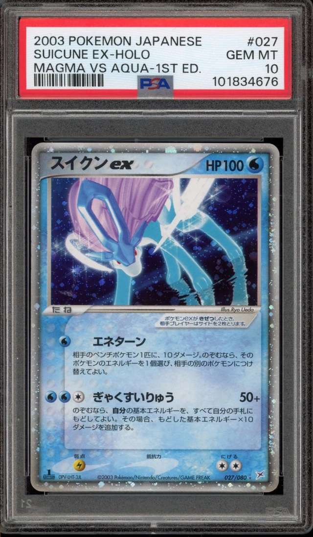 Suicune EX