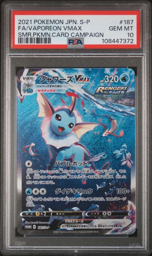 Vaporeon VMAX