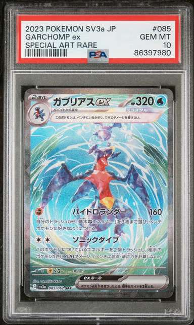 GARCHOMP ex