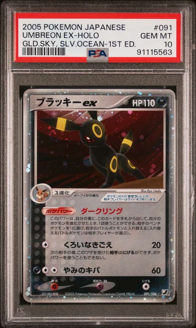Umbreon EX