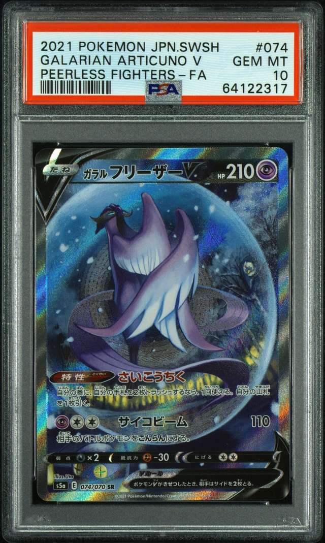 Galarian Articuno V