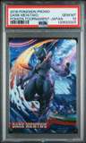 Dark Mewtwo