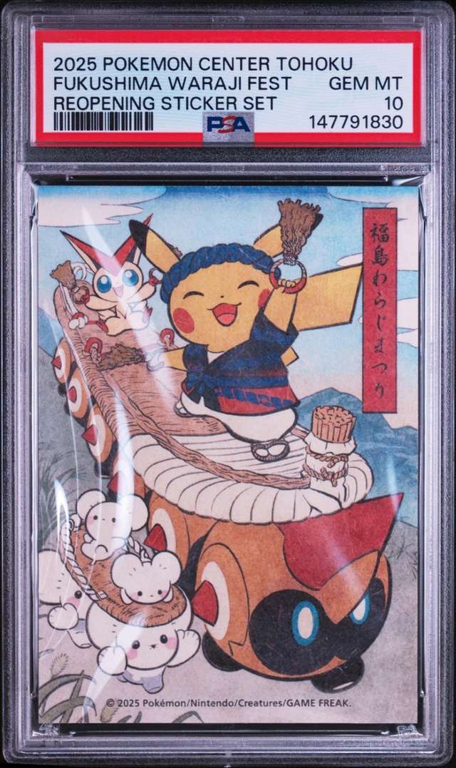 Fukushima Waraji Fest