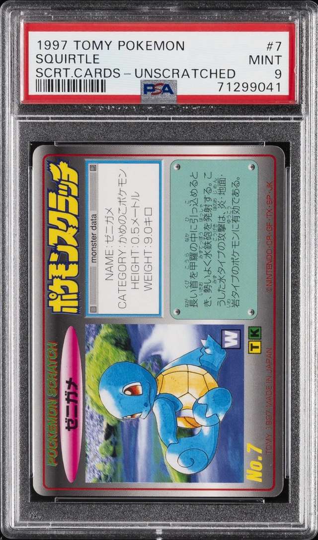 Squirtle
