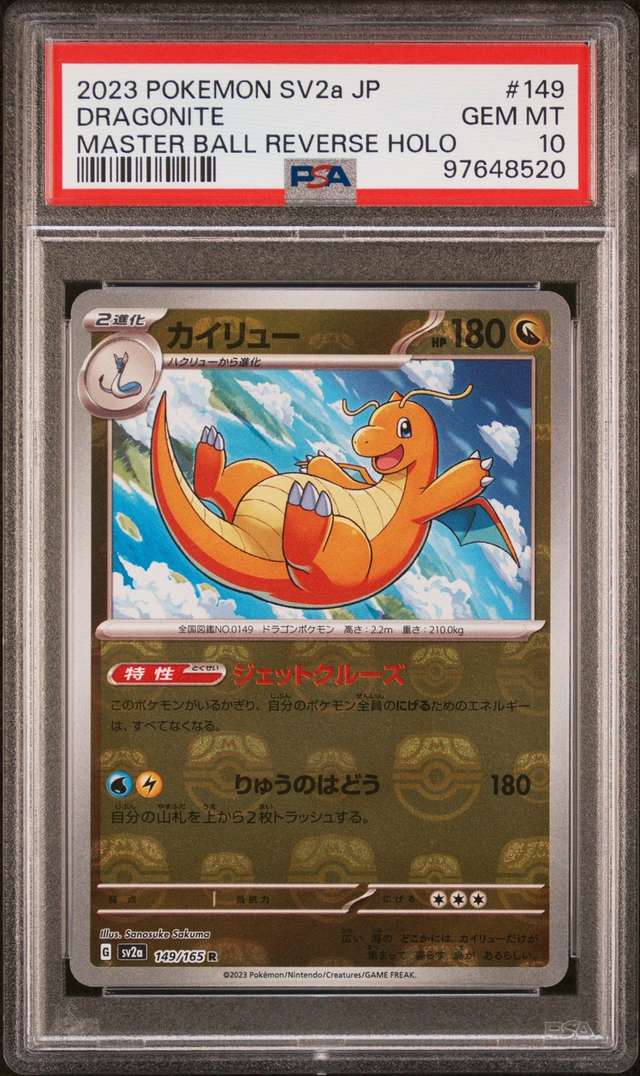 Dragonite
