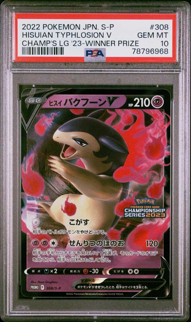 Hisuian Typhlosion V