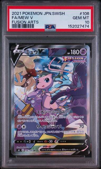 Mew V