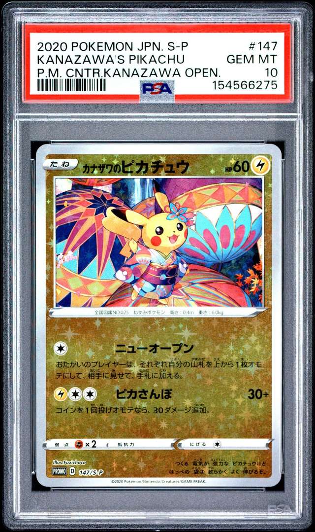 Kanazawa's Pikachu