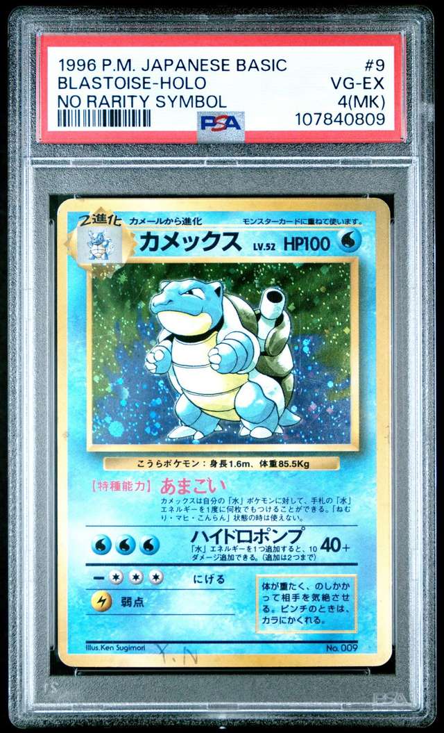 BLASTOISE