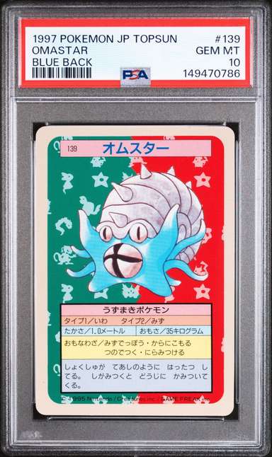 OMASTAR