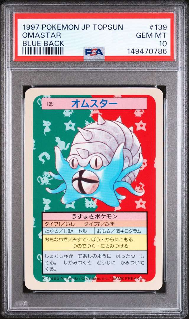 OMASTAR