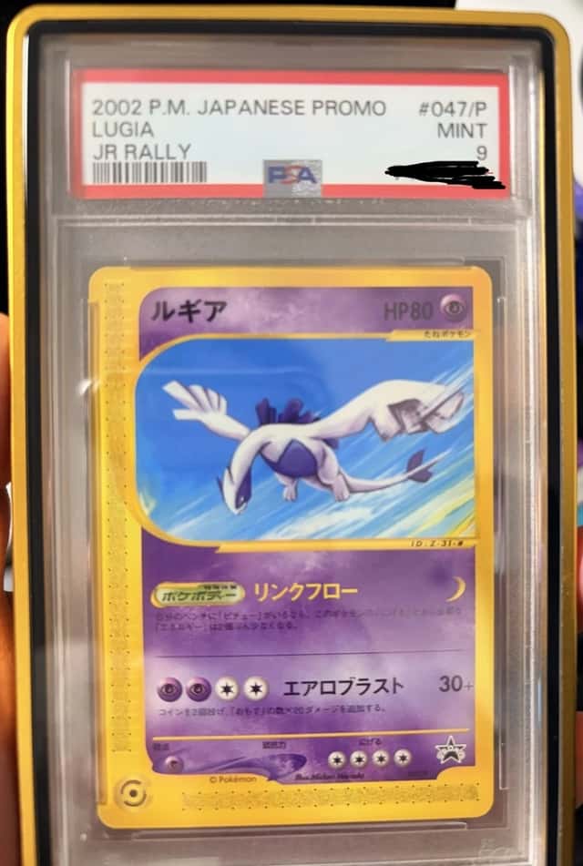 Lugia