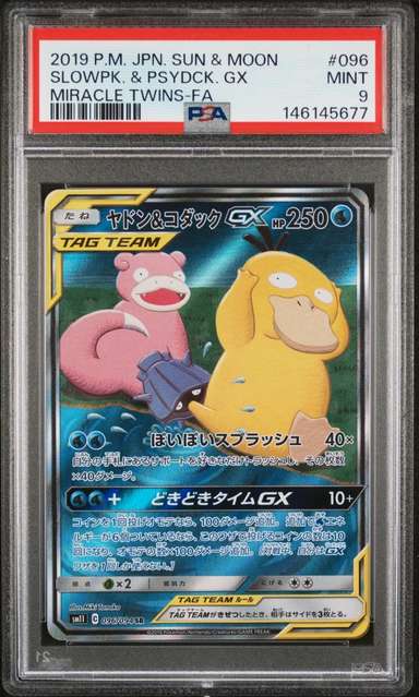 Slowpoke & Psyduck GX
