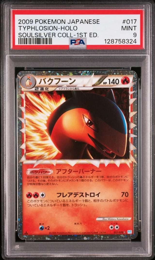 Typhlosion