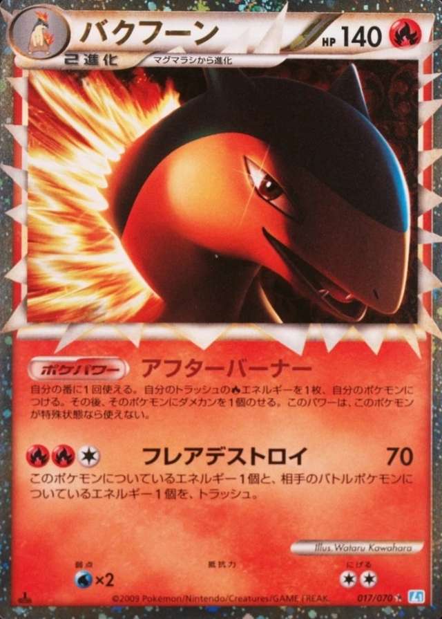 Holo · 1st Edition