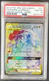 Reshiram & Zekrom Gx