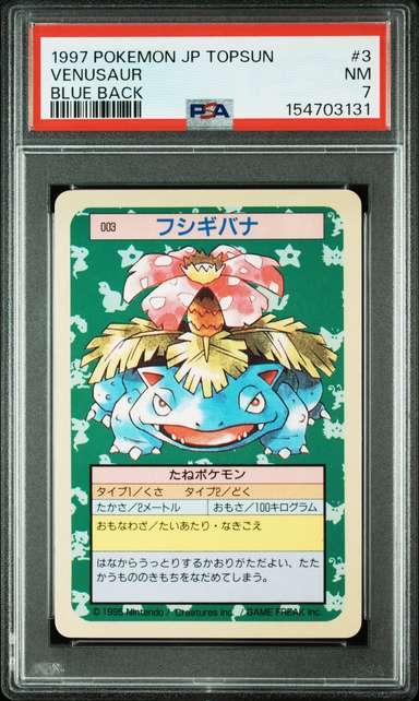VENUSAUR