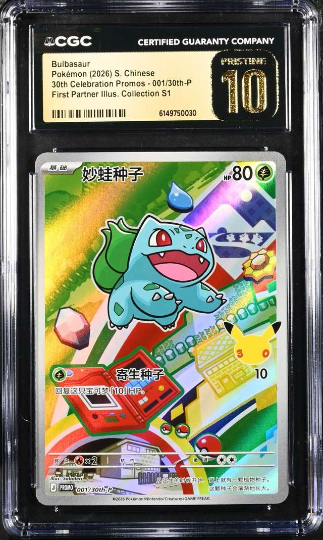 Bulbasaur