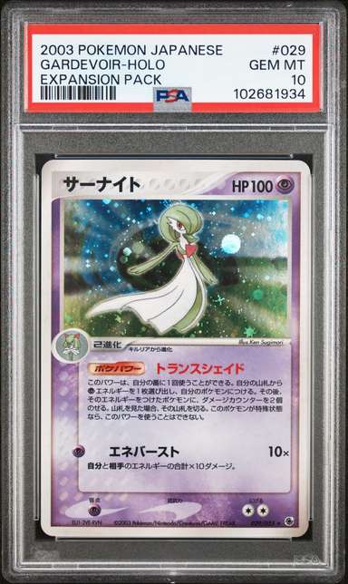 GARDEVOIR