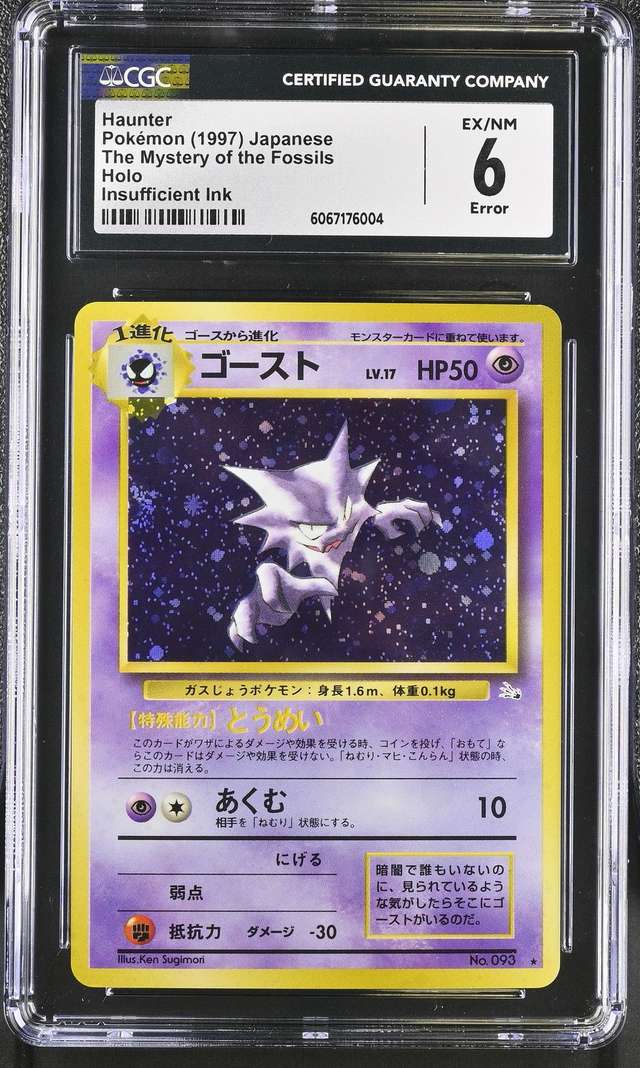 HAUNTER